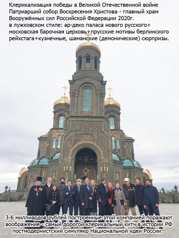 Сообщение о храме вооруженных сил фото