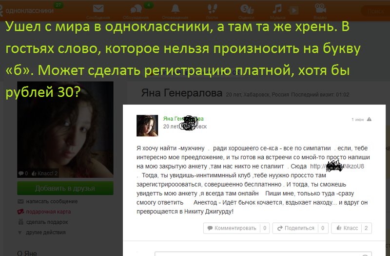 там там приложение. там там иконка. одноклассники моя страничка. уходят наши одноклассники стихи. найти там там в одноклассниках.