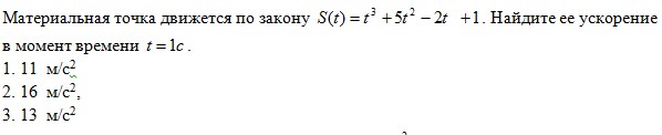 Материальная точкадвижется пряолигейно позаконк. Материальная точка движется прямолинейно по закону 5t2+2t2. Материальная точка движется по закону s t. Точка движется прямолинейно по закону x. Материальная точка движения прямолинейной по закону.