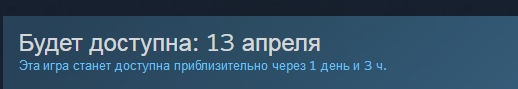 Будете доступны. Будете доступны