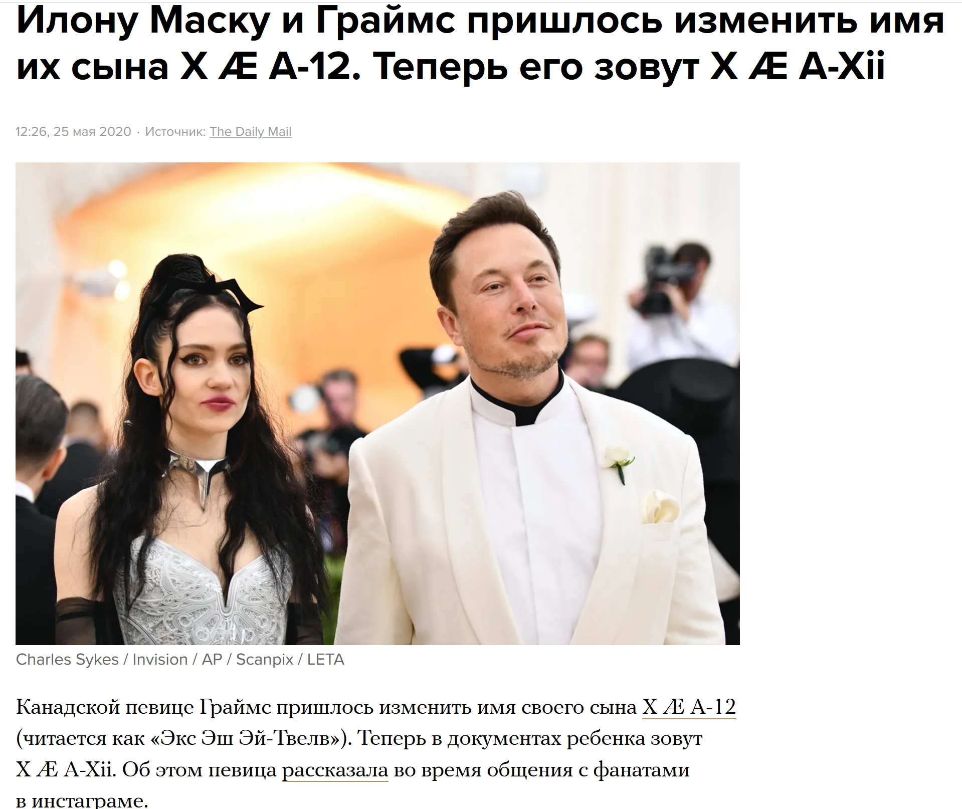 Ответы Mail: Почему у сына Илона Маска такое странное имя