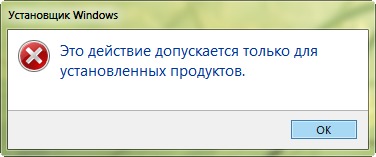 Это действие допускается только для установленных продуктов. Утилита для обновления до windows 10. Код успешно активирован. Это действие допускается только для установленных продуктов. Это действие допускается только для установленных продуктов.
