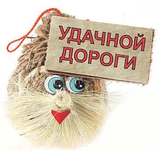 Легкой дороги картинки прикольные