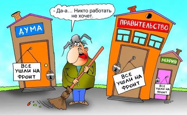 сокровища лишь все ушли на фронт картинки правильно
