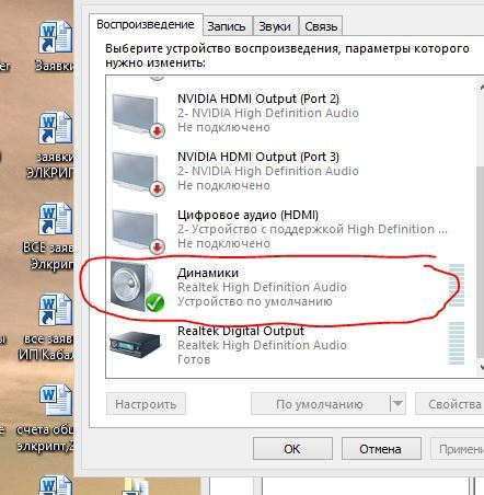 Сделай звук 100. Сделай звук 100