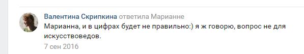 Ответы Mail: помогите пожалуйста с головоломкой «Если стоимость Пикассо ...