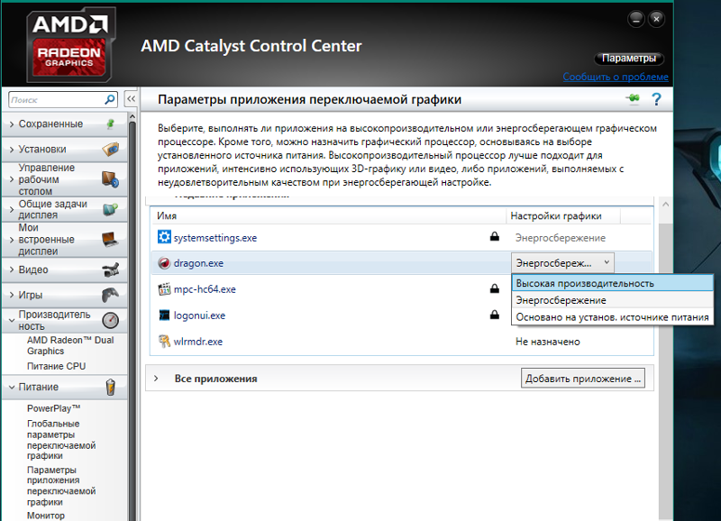 Дополнительные параметры клавиатуры. Как на ноутбуке выбрать видеокарту по умолчанию. Переключение с интегрированной видеокарты на дискретную ноутбук. Язык ввода по умолчанию виндовс. Переключаемая графика amd.