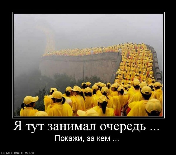 Прикольные картинки про очереди, прикольные