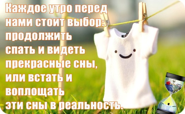 Как можно заменить доброе утро другими словами Ответы Mail.ru: Надо сказать "С добрым утром! " и подарить цветы. Но какие лучше