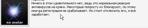 как реагирует антивирус на кряки как реагирует антивирус на кряки