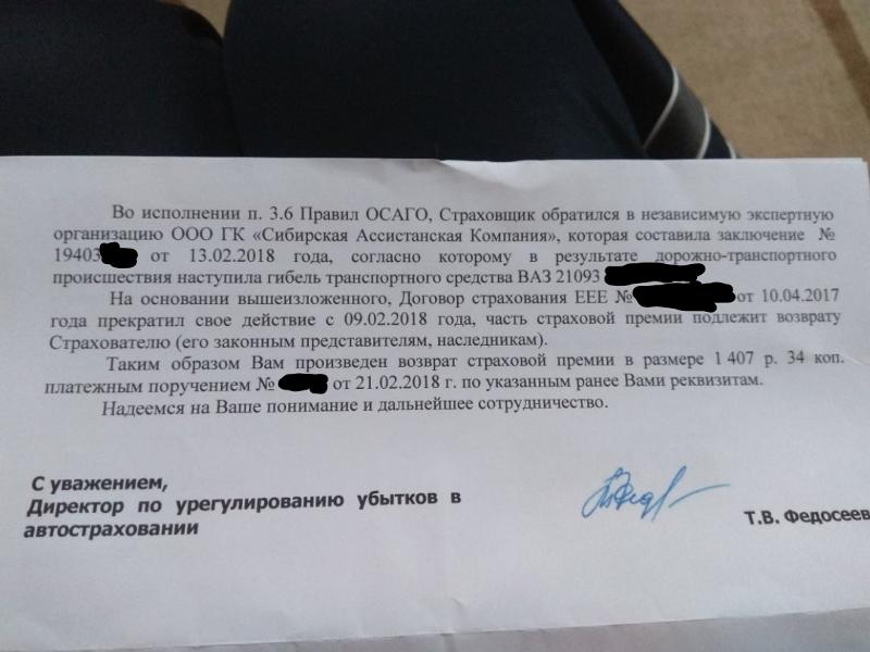 Надеемся на ваше содействие