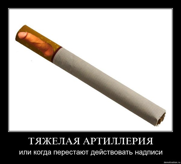 Приколы про сигареты картинки