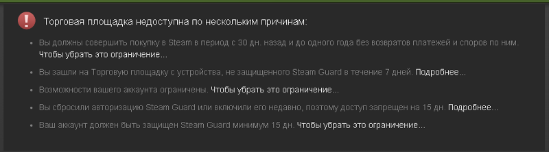 ограничение стим 5 долларов. ограничение в стиме на торговой площадке. что такое ограничение стим аккаунта. с лимитом что это в стим. торговая площадка стим.