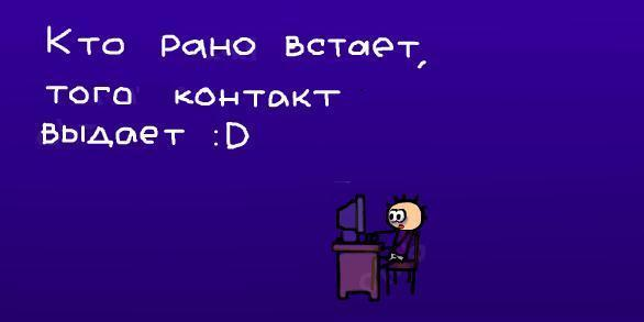 Веселые картинки кто рано встает