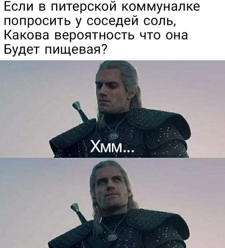 Соль питер в небо. Питер соль. Солевой петербург. Почему питер соль. Питер соль мем.