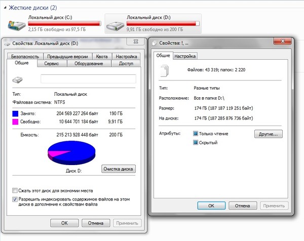 Папка lan на диске c. Очистка диска. Системные файлы на диске d. Папка файл с расширением. Системные файлы на диске d.