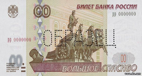 Христианские, открытка спасибо за деньги прикольные