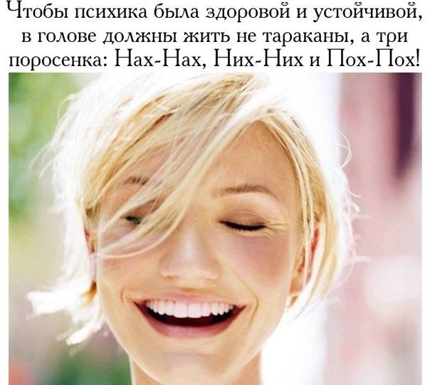 Картинка больных на голову людей