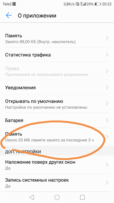 поверх окон xiaomi