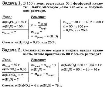Найдите массу. Химия. 8 класс. Габриелян. ГДЗ. 16. Глава 2. Вопрос 2. - Рамблер/