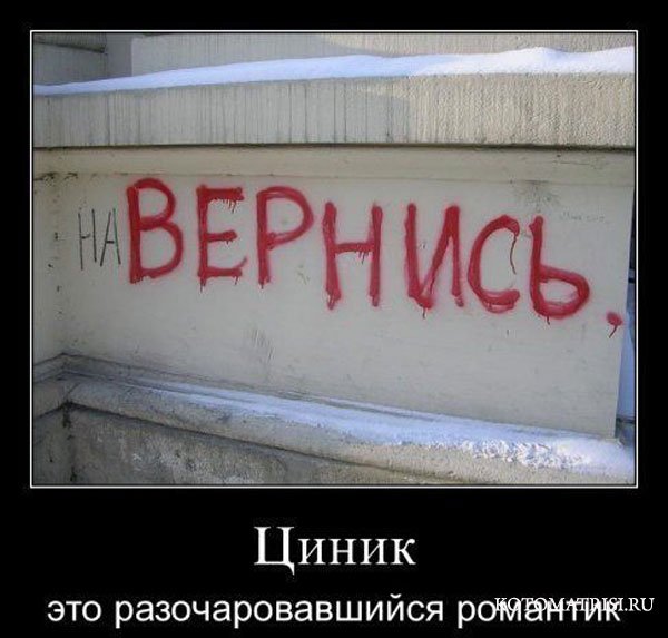 Прикольные циничные картинки