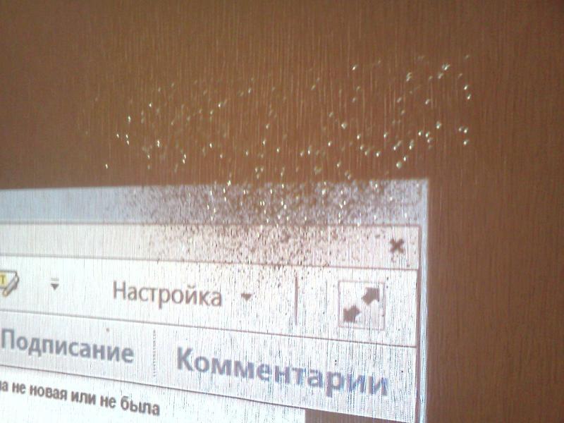 точки на проекторе. белые точки на проекторе. белые точки на экране от проектора. белые точки на проекторе. проектор артефакты на изображении.