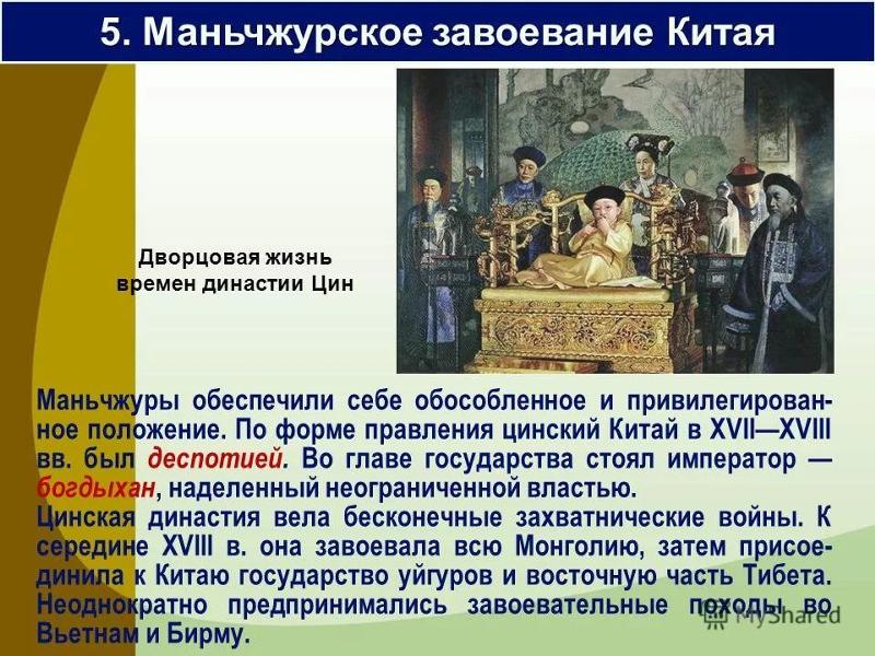 Доклад индия китай япония начало европейской колонизации