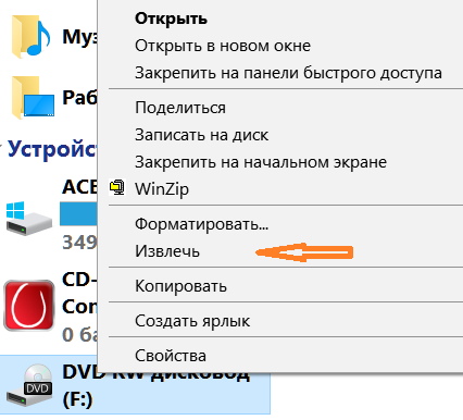 Не открывается дисковод как открыть. Открыть дисковод на ноутбуке леново. как открыть дисковод на ноутбуке без кнопки. как открыть дисковод на компьютере windows 10.