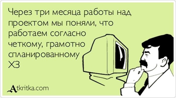 Я работаю руководителем проектов