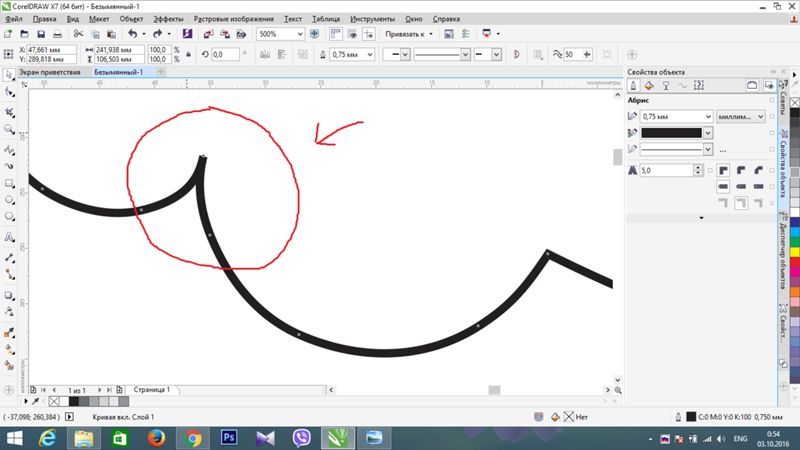 Изменяемый контур. Линии в кореле. Скругление линии в иллюстраторе. Линия из точек в кореле. Красивые линии в кореле.