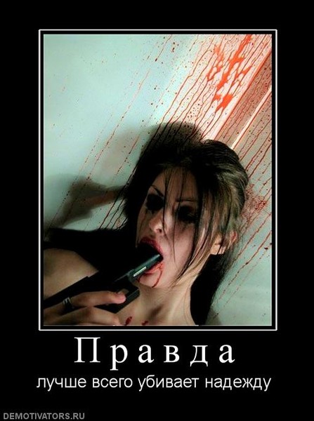 демотиватор убейте меня всего