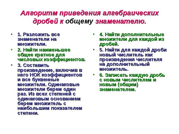 Основное свойство алгебраической