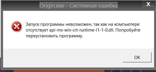 Ошибка при установке origin. Ошибка при установке origin