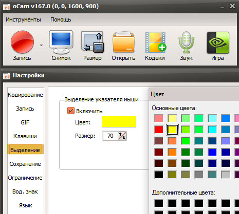 круг вокруг указателя мыши. как сделать желтый круг вокруг курсора мыши. желтый круг вокруг курсора. круг вокруг курсора. круг вокруг курсора.