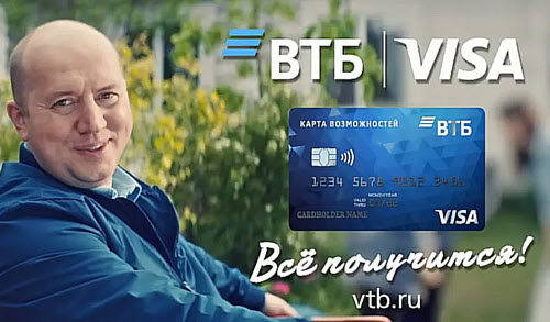 Втб нет зарплаты. Втб нет зарплаты