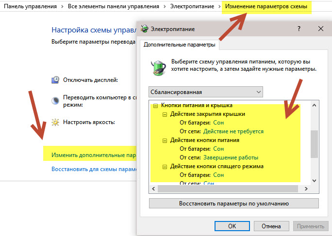 Почему не работает нова. Не работает кнопка сон. Почему кнопка сон не активна. Не меняются действия кнопок питания. Почему на моём ноутбуке нельзя выбрать параметры для закрытия крышки?.