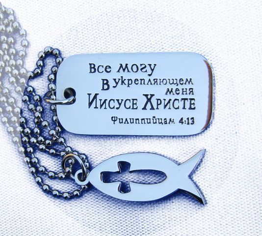 С днем рождения любимый иисус. Открытки все могу в укрепляющем меня иисусе. Любовь иисуса. С днем рождения любимый иисус. * поздравление на бигборде.