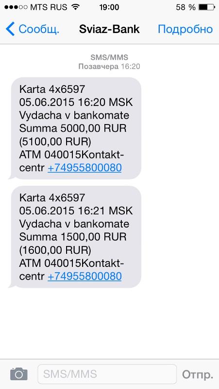 Пришло сообщение символ. Непонятный текст в смс. Пришло смс с номера. Приходят непонятные сообщения. Самое странное смс.