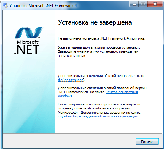 Не удается установить net framework. Не удается установить net framework