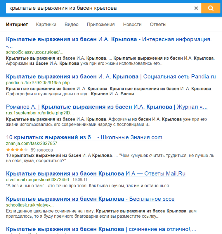 Выписать 10 крылатых выражений из комедии. Выписать 10 крылатых выражений из комедии