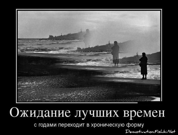 В ожидании старого друга