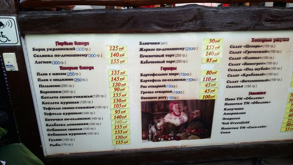 Корчма у солохи смоленск. Солоха меню. Банкетное меню корчма. У солохи смоленск меню. Корчма солоха петрозаводск.