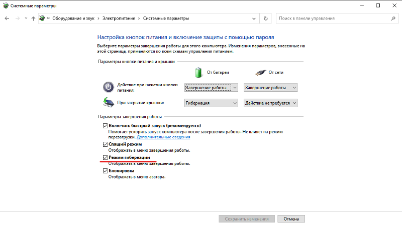 Temp start как отключить. Как отключить быстрый запуск. отключить быстрый запуск windows 10. как отключить быстрый запуск в windows 10. как отключить быстрый запуск виндовс 10.