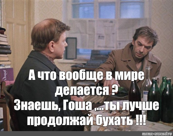 Продолжай что ты не продолжаешь