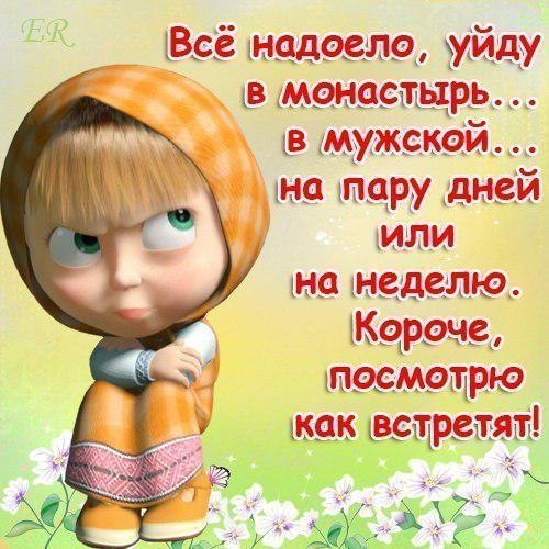 Мужчины женщину, открытка надпись ты меня обидел