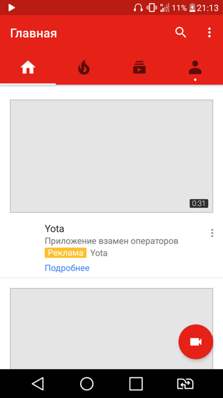 Знак ютуба. Закрыть приложение ютуб. Ютуб картинки. Фото приложения ютуб. Приложение ютуб.