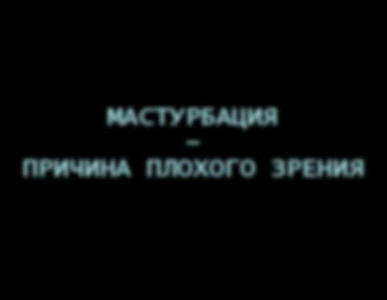 то, что вмешиваюсь… лесбиянки знакомства все старались все равно