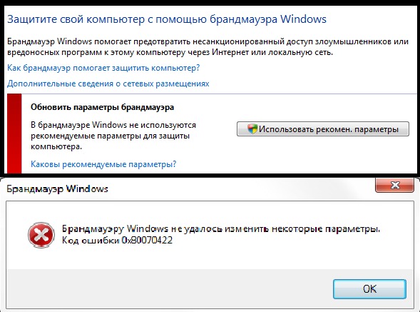 Ошибка 0x80070422. Автономный установщик обнаружил ошибку. Код: 0x80070422. Быстрая проверка. Ошибка 0x8007000d.