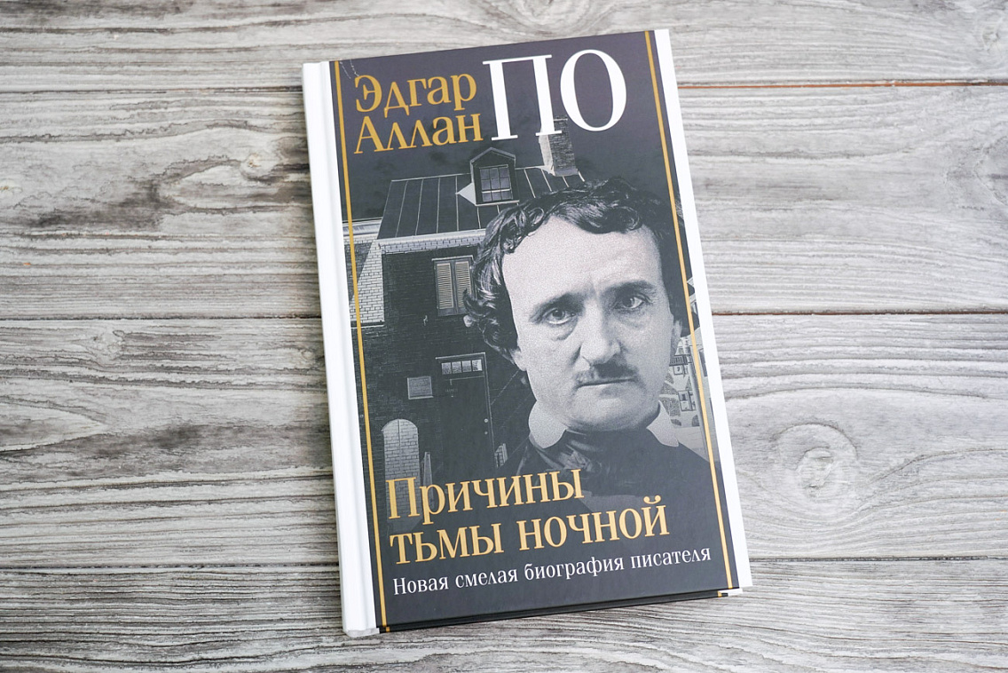 Ответы Mail: Эдгар Алан По или Лавкрафт