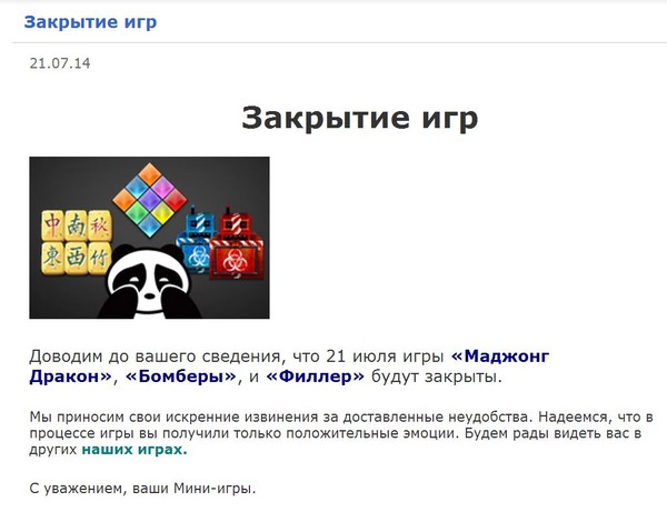 Тюряга вк. Рейл раш. Почему закрылась игра. Moba infinite crisis прощальный стрим разработчиков. Почему закрылась игра.